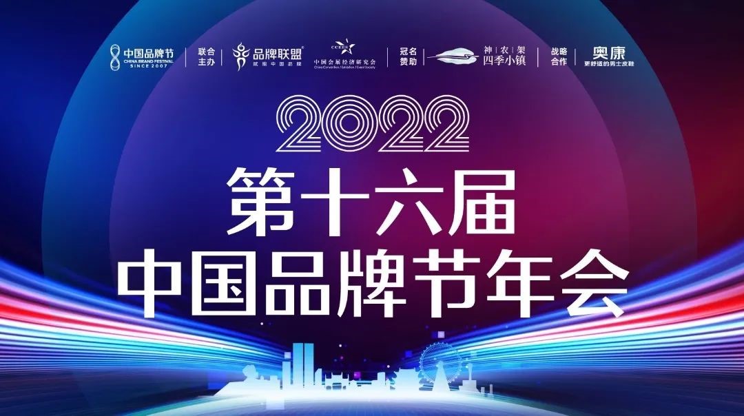 尊龙凯时人生就是博集團獲評2022年第十六屆中國品牌節第一批「湖南省知名品牌」